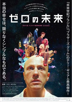 テリー・ギリアムの秋葉原のイメージが映像化！近未来映画『ゼロの未来』予告編公開