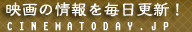 映画の情報を毎日更新！