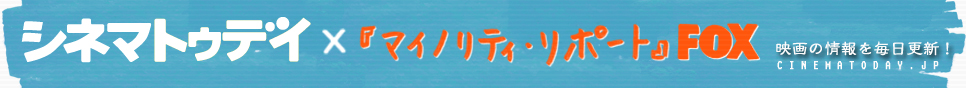 シネマトゥデイ