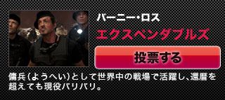 『エクスペンダブルズ』バーニー･ロス傭兵（ようへい）として世界中の戦場で活躍し、還暦を超えても現役バリバリ。
