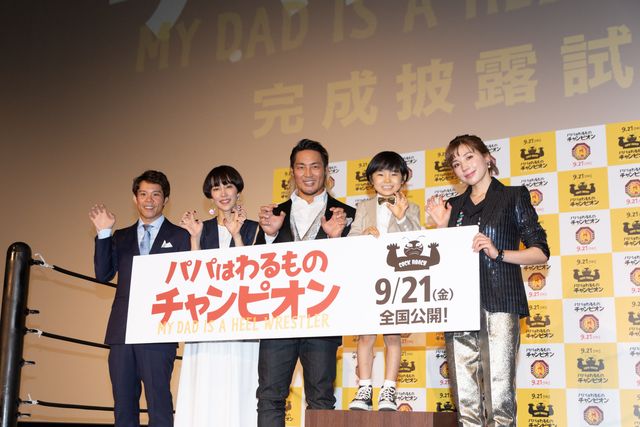 棚橋弘至、木村佳乃、仲里依紗らと主演映画完成披露へ：フォトギャラリー