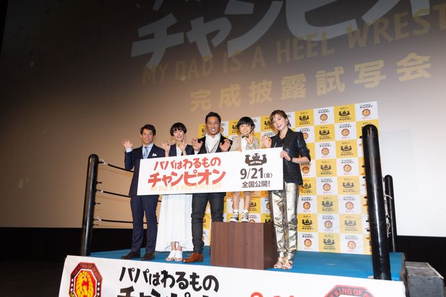 棚橋弘至、木村佳乃、仲里依紗らと主演映画完成披露へ（27枚目）