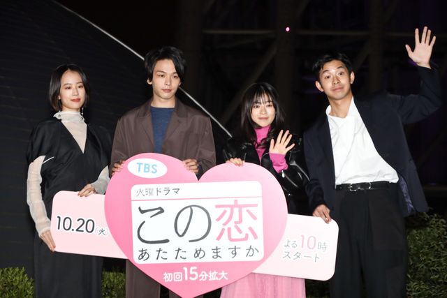 森七菜、中村倫也ら東京スカイツリーで「この恋あたためますか」会見（21枚目）