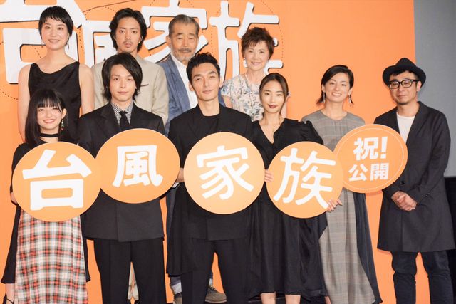 草なぎ剛『台風家族』公開初日に中村倫也、MEGUMI、尾野真千子ら登壇!:フォトギャラリー