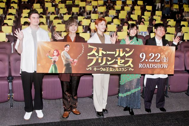 INI・高塚大夢、ウクライナ映画『ストールンプリンセス：キーウの王女とルスラン』完成披露上映会に登壇（15枚目）