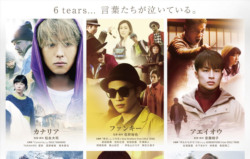 Takahiro 岩田剛典 白濱亜嵐ら Cinema Fighters 第2弾 予告編映像公開 シネマトゥデイ