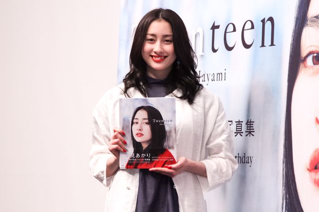 20歳の誕生日を迎えた早見あかり！写真集「Twenteen」発売記念イベントフォトギャラリー（4枚目）