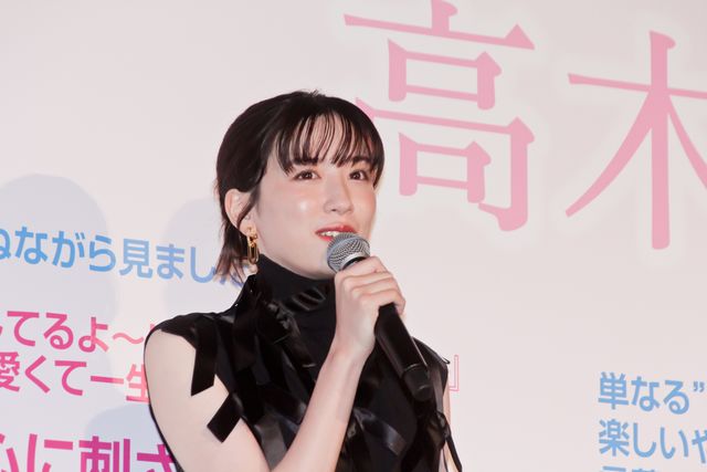 永野芽郁＆高橋文哉、黒の装いで登場！『からかい上手の高木さん』大ヒット御礼舞台挨拶（4枚目）