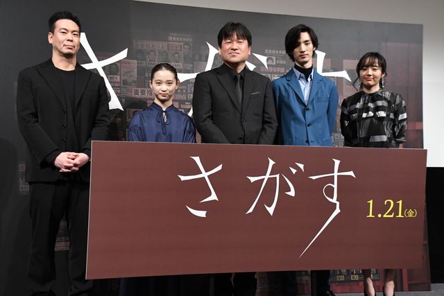 佐藤二朗、伊東蒼、清水尋也、森田望智が集結！片山慎三監督作『さがす』完成披露試写会（17枚目）