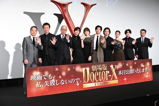 ついにファイナル！『劇場版ドクターX』初日舞台あいさつ（29枚目）