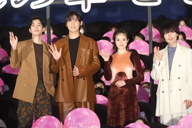 目黒蓮、今田美桜、大西流星、渡邊圭祐が登壇！『わたしの幸せな結婚』大ヒット御礼舞台あいさつ：フォトギャラリー