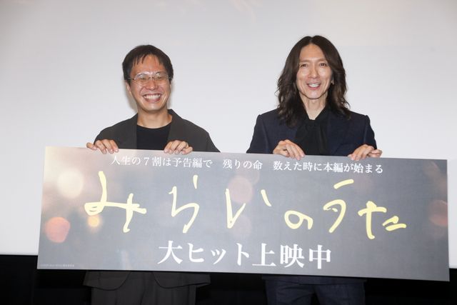 吉井和哉、エゴサするも安堵…エリザベス宮地監督と『みらいのうた』公開記念舞台挨拶：フォトギャラリー