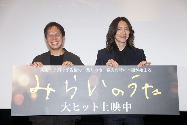 吉井和哉、エゴサするも安堵…エリザベス宮地監督と『みらいのうた』公開記念舞台挨拶（8枚目）