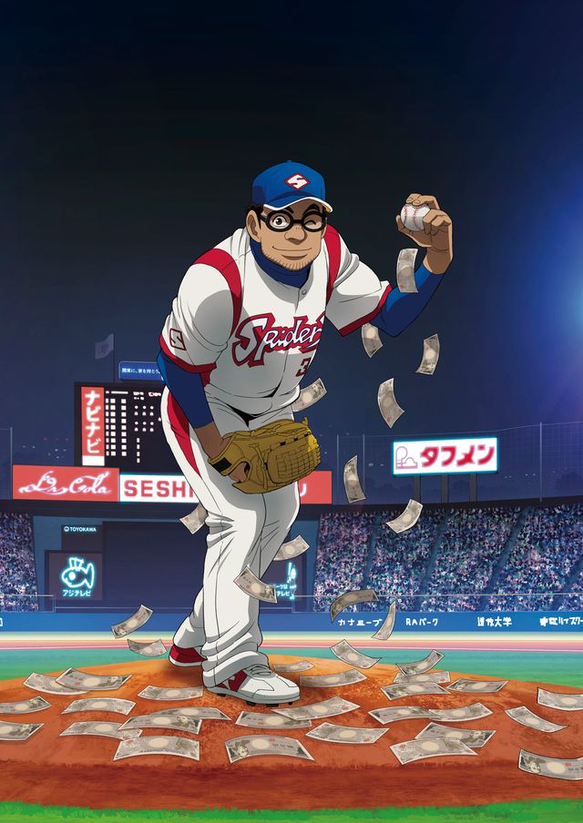 アニメ「グラゼニ」ビジュアル＆落合福嗣版ビジュアルを比較：フォトギャラリー