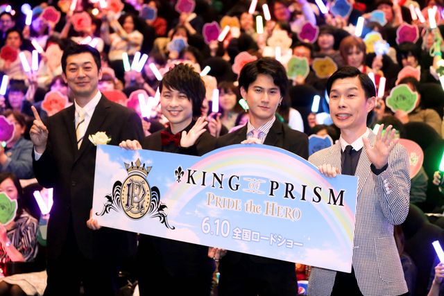 ファンときらめくプリズムスタァ声優…『KING OF PRISM -PRIDE the HERO-』完成披露試写会ギャラリー（2枚目）