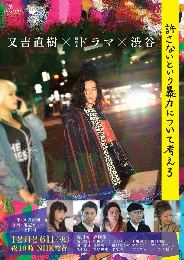 森川葵が服飾学生に！又吉直樹の初脚本ドラマ（3枚目）