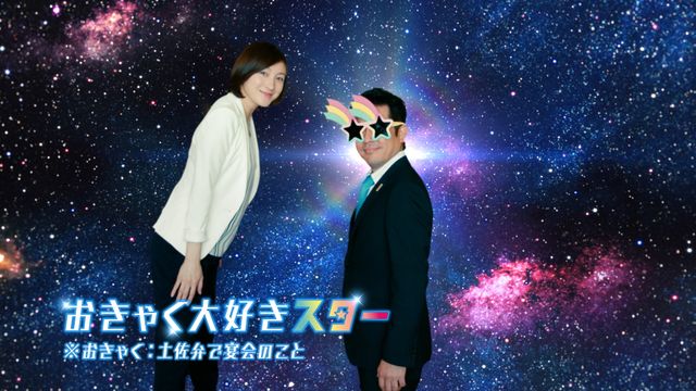 豪快！広末涼子のちゃぶ台返し！フォトギャラリー（5枚目）