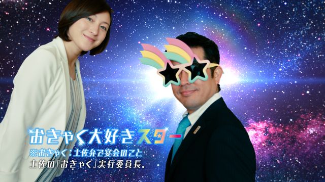 豪快！広末涼子のちゃぶ台返し！フォトギャラリー（17枚目）