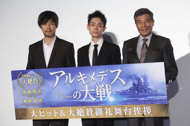 菅田将暉＆舘ひろし、まぶしい笑顔でトーク！『アルキメデスの大戦』大ヒット御礼舞台あいさつ（2枚目）