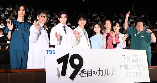 松本潤、小芝風花、新田真剣佑ら登壇！日曜劇場「19番目のカルテ」スペシャル舞台挨拶（9枚目）