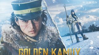 実写ドラマ「ゴールデンカムイ ─樺太追跡編─」2027年1月放送・配信決定!“あんなシーン”も本気で再現 特報公開