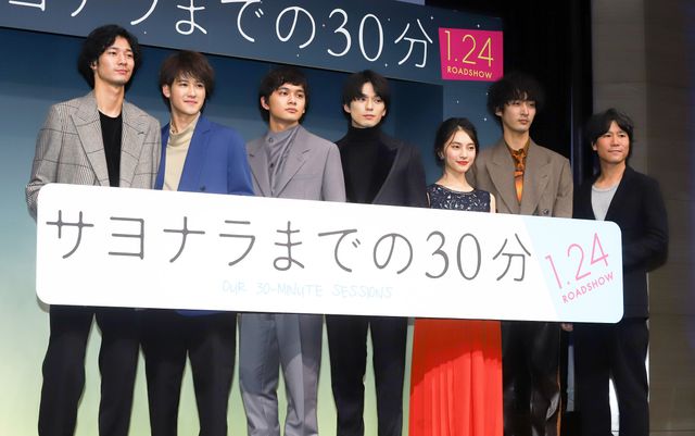 新田真剣佑、北村匠海、清原翔ら人気若手が集結!『サヨナラまでの30分』完成披露試写会