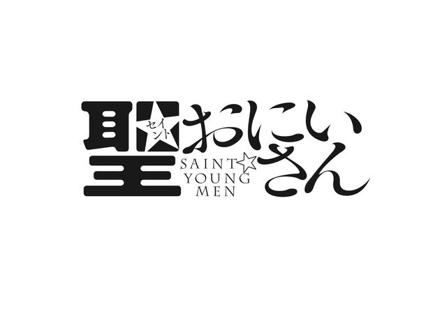 「聖☆おにいさん」アニメーション映画化決定！フォトギャラリー（3枚目）