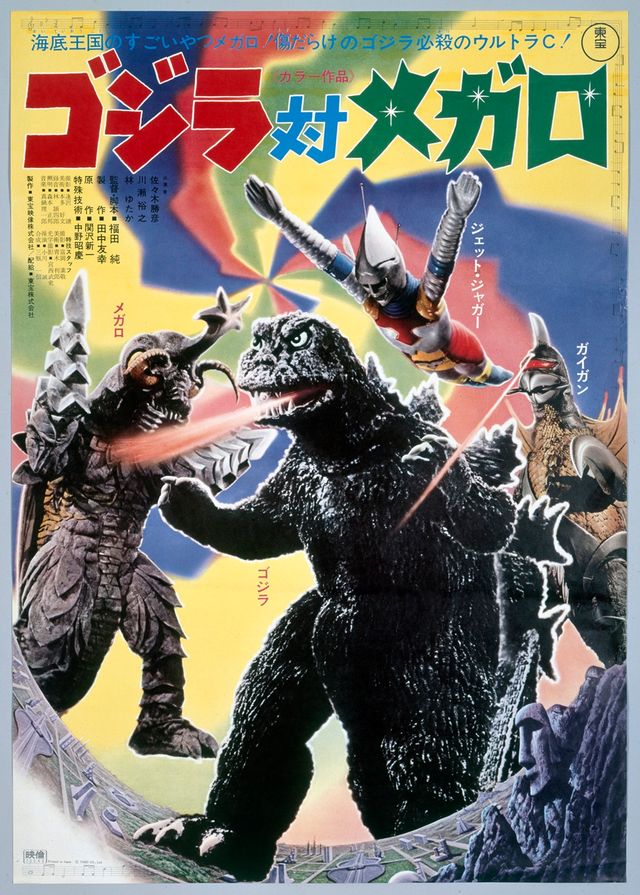南海の大決闘&ゴジラ対ガイガン＆メガロ・メカゴジラ Godzilla Decisive Battle – MyKaiju®