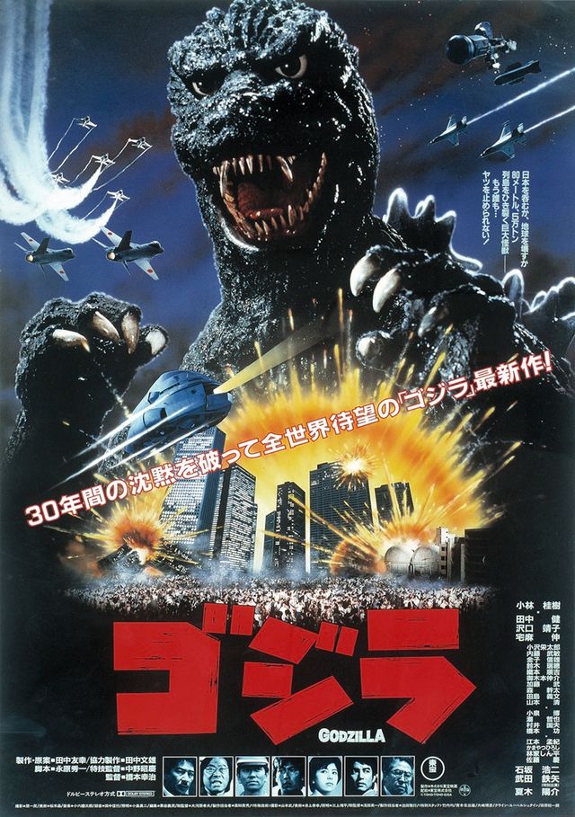 南海の大決闘&ゴジラ対ガイガン＆メガロ・メカゴジラ Godzilla Decisive Battle - MyKaiju®