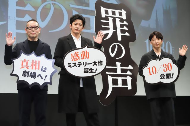 小栗旬＆星野源『罪の声』初の有観客イベントで幸せかみしめる：フォトギャラリー