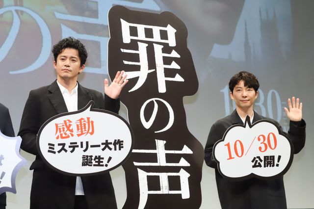 小栗旬＆星野源『罪の声』初の有観客イベントで幸せかみしめる（2枚目）