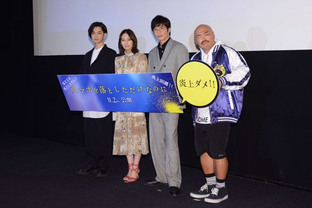 北川景子×田中圭×千葉雄大、仲良く登場！『スマホを落としただけなのに』公開直前イベント（10枚目）