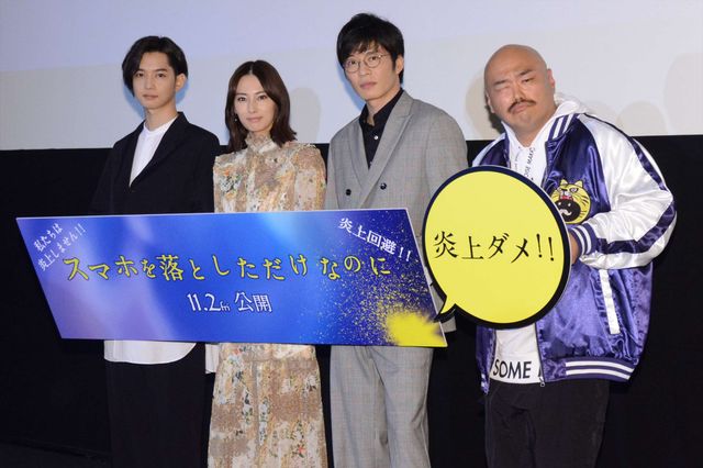北川景子×田中圭×千葉雄大、仲良く登場！『スマホを落としただけなのに』公開直前イベント（12枚目）