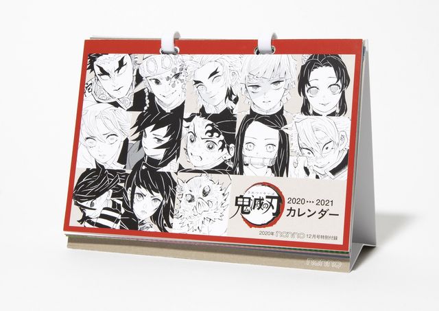 「鬼滅の刃」アニメ劇場版公開記念集英社連合企画（8枚目）