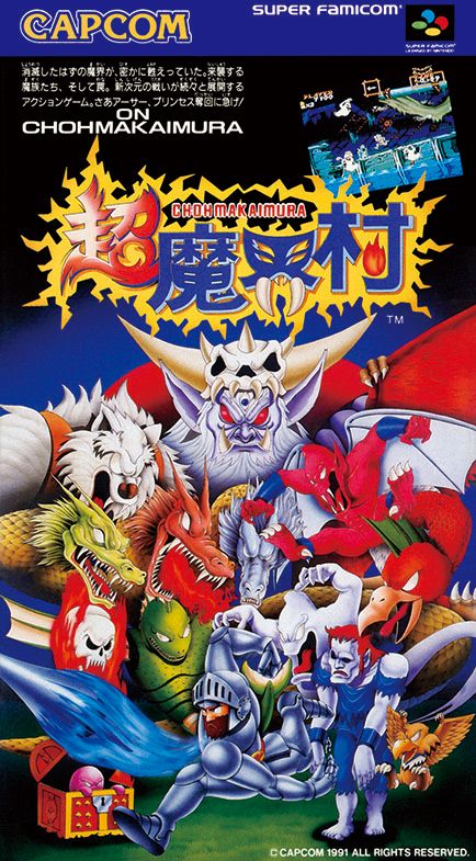 手乗りスーファミ「ニンテンドークラシックミニ スーパーファミコン」収録ソフト一覧（4枚目）