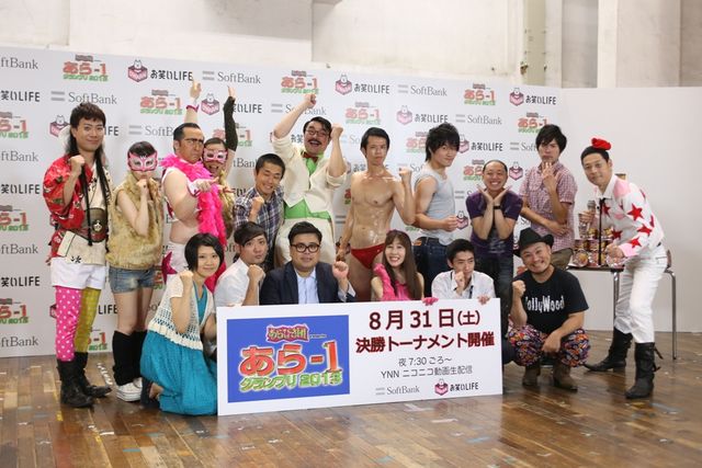 「あら-1グランプリ2013」決勝トーナメント進出者発表会見フォトギャラリー（9枚目）