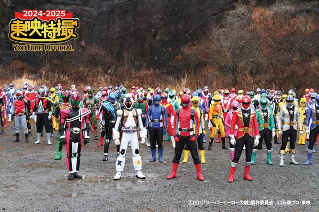 東映特撮YouTube Official で無料配信！「仮面ライダー」「スーパー戦隊」劇場版＆Vシネ10作品（5枚目）