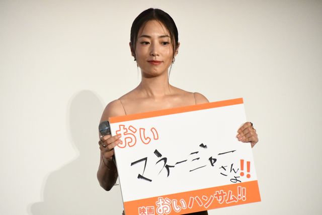 美しすぎる…木南晴夏＆佐久間由衣＆武田玲奈＆MEGUMI“母娘”集合！『映画　おいハンサム!!』初日舞台挨拶（22枚目）