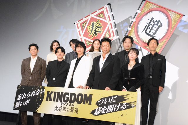 山崎賢人、初登壇の小栗旬＆佐久間由衣らと『キングダム　大将軍の帰還』初日舞台挨拶：フォトギャラリー
