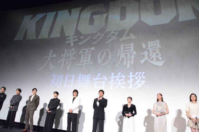 山崎賢人、初登壇の小栗旬＆佐久間由衣らと『キングダム　大将軍の帰還』初日舞台挨拶（2枚目）