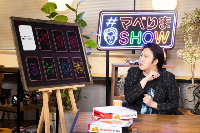尾上松也がスパイダーマンポーズ！「#マベりまSHOW」収録の様子（4枚目）