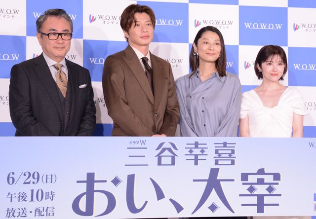 田中圭、三谷幸喜らと和気あいあいトーク！ドラマW「おい、太宰」 完成報告会（2枚目）