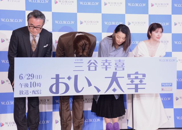 田中圭、三谷幸喜らと和気あいあいトーク！ドラマW「おい、太宰」 完成報告会（3枚目）