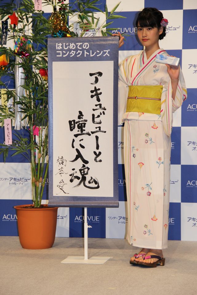 橋本愛出席！「『アキュビュー』夏応援イベント」フォトギャラリー（10枚目）
