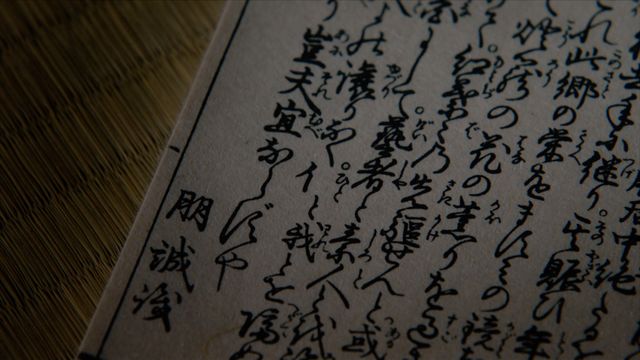 大文字屋VS若木屋のダンスバトル！「べらぼう」第12回場面写真（13枚目）