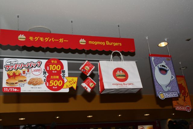 「妖怪ウォッチ」×マクドナルドのコラボを一部紹介！フォトギャラリー（8枚目）