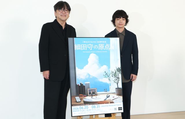 細田守監督と染谷将太