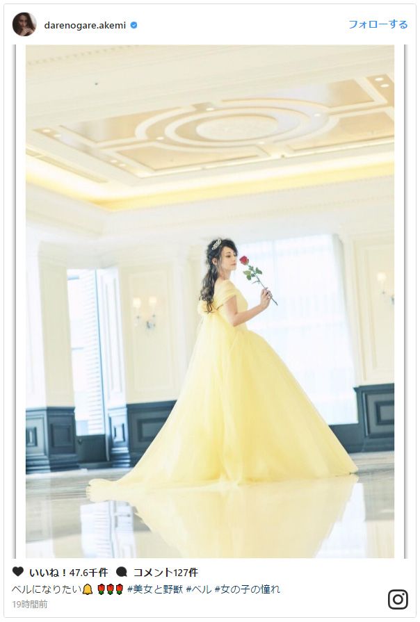 実写版いける!? ダレノガレのベル風ドレス姿に大絶賛：フォトギャラリー