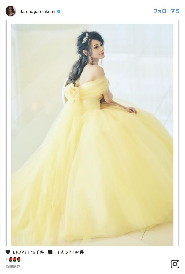 実写版いける!? ダレノガレのベル風ドレス姿に大絶賛（2枚目）