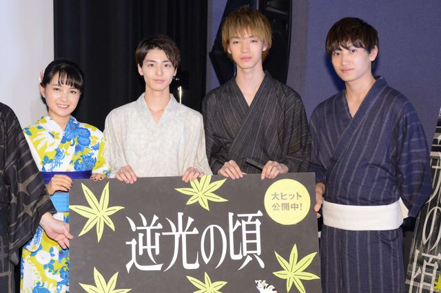 高杉真宙＆葵わかなら浴衣姿で登場！『逆光の頃』初日舞台あいさつ（4枚目）